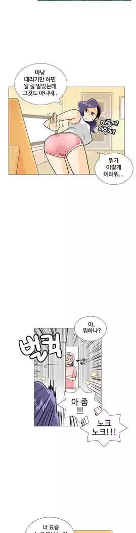 This is what she thinks Ch. 0-40