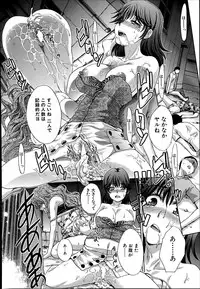 COMIC Mugen Tensei 2014-08