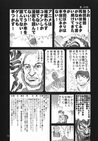 (C75) [Mutekei-Fire (Various)] Burari! Tokimeki Shitsumon Bako (Mitsudomoe)