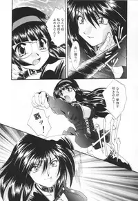 [Kurokawa Mio] Saint Enamel Jogakuin