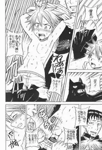 Hakamori Breaker (yaoi)