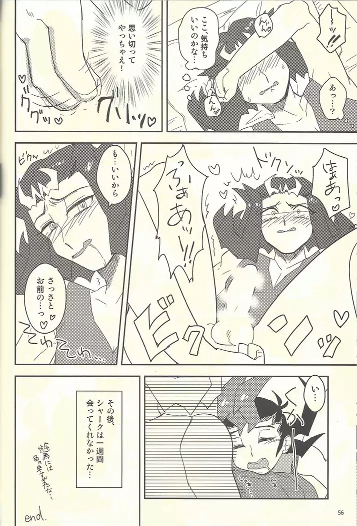 Suihei-sen e to yō wa shizumu