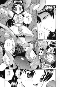 [COOL BRAIN] ANGEL PAIN 13 (Futari wa PreCure) [Digital]