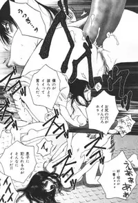 [Anthology] Inen Oyako 2