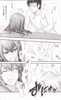 (C80) [Zattou Keshiki (Okagiri Shou)] Aishisensya no Ansible (Steins;Gate)