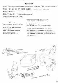 (C85) [Delayder (Makinon TM)] LIMITTER C85 Chotto Tooku ni Hikkosu koto ni Natta node Natsuite ita Tonari no Ooya no Musume(JSS) ni Sekkaku nanode Tanetsuke shitokimashitaΣd(`･ω･´)