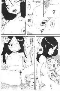 [Ponsuke] Namaiki Shojo [Chinese]