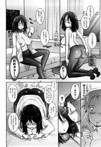 [Sengoku-kun] Strange Fruit Vol.1