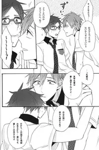 (GOOD COMIC CITY 20) Gekidan-Retro-Za (Oki Rumiru)] Utakata sukui (Free!)