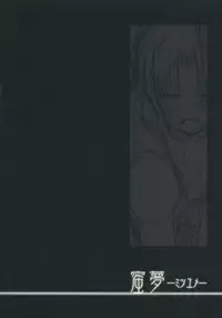 (C75) [Alkaloid (Izumiya Otoha)] Mitsuyume (Kara no Kyoukai)