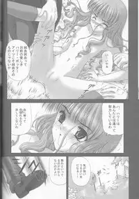 (C66) [Trap (Urano Mami)] Sandglass (Harry Potter)