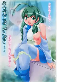 [Gyonikun] Onnanoko wa Ganbaru!