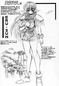 Edge Road (Soul Calibur)