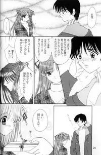 (C53) [LIPSTAR (Morisaki Tirol)] Snowdrop (Sentimental Graffiti)