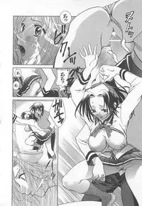 [Katamikoi Mizue] E-motion