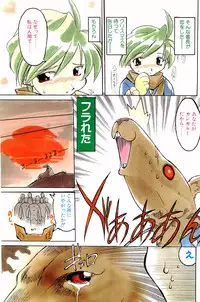 COMIC Papipo Gaiden 1998-01