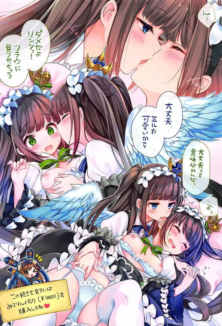 Zenkaihou Shichaimasu