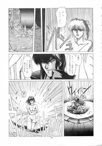 (C42) [Gyokusaidan (Various)] Chouon Sensei (Sonic Soldier Borgman)