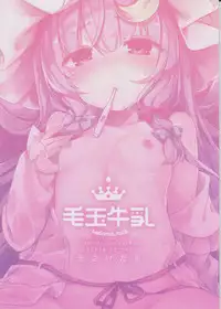 (C91) [Kedama Gyuunyuu (Tamano Kedama)] 39°C no Binetsu (Touhou Project)