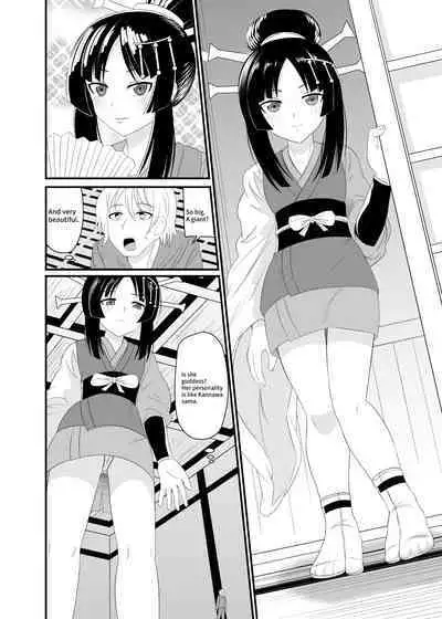 Crushed by a Goddess