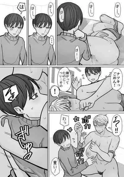 Kakko Ii kara Suki 3