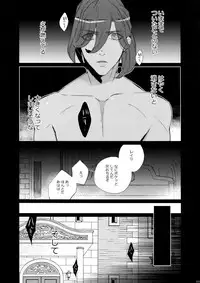 (C88) [Inukare (Inuyashiki)] Mairasu Complex o Kawari (Uta no Prince-sama)