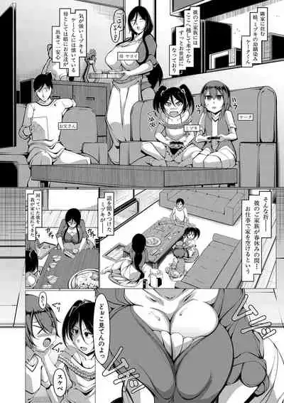 [U-1|Takiyama Yuichi] Boku sen'yō no bakunyū kyojiri obasan tsuma [Digital]