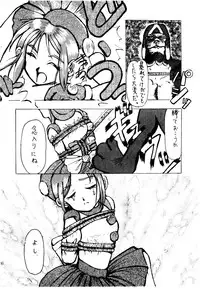 [Kanecot (Various)] Shikiyoku Hokkedan 3 (Various)