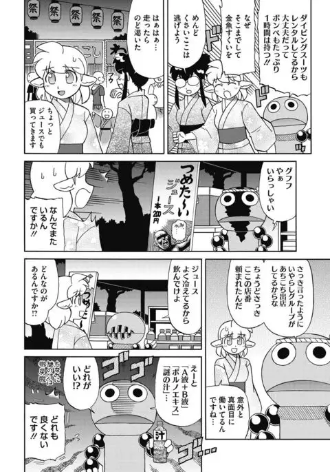 COMIC HOTMILK 2016-09