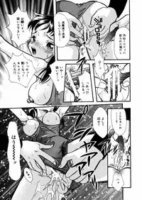 [Mana-Ko] Mizu no Kusari (A Water Tale)