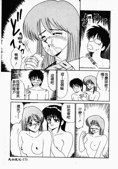 Ikoma Ippei NEXT!! Bishoujo Lolita Hen