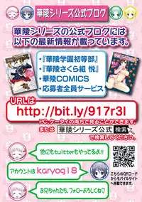 [Anthology] Karyou Gakuen Shotoubu 2010-11 [Digital]