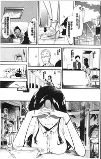 [Momoko] Rabbit Paradise [Chinese]