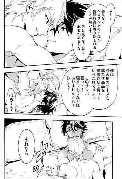 Come,S. - Come, Sweet Death