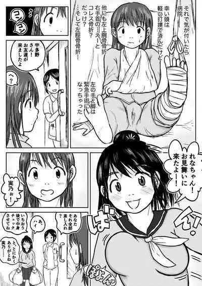 Koyashi Machi Haisetsu Hyakkei