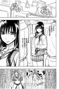 [Crimson] JK Kyousei Sousa ~Sumaho de Choukikan Moteasobareta Fuuki Iinchou~ [Kanzenban]