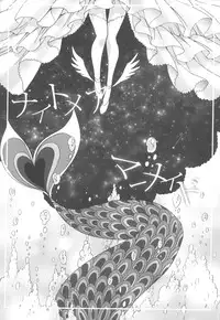 (C86) [Aimaimoko (Saotome Mokono)] Nightmare Mermaid (Puella Magi Madoka Magica)