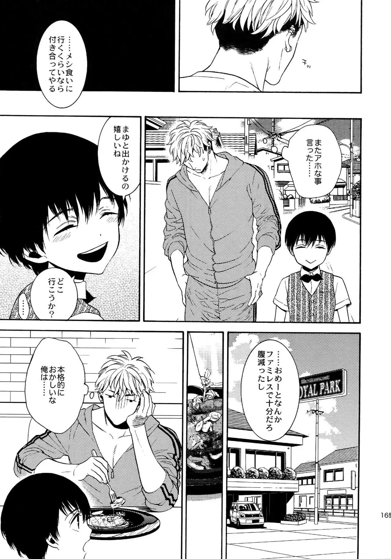 The Beautiful Tinker Bell Sou 01