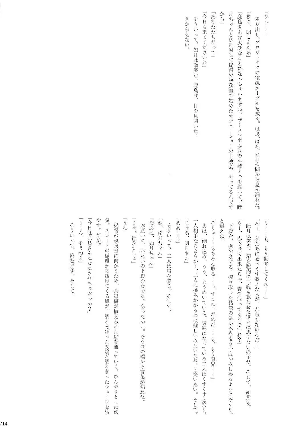 Kuchikukan Gyaku Rape Goudou 2 Saihan