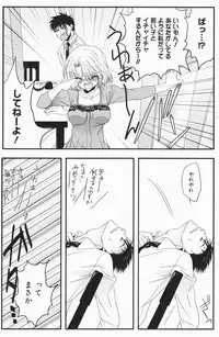 Manga Bangaichi 2007-01