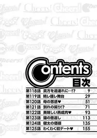 [Charlie Nishinaka] Cheers! 15 [Digital]