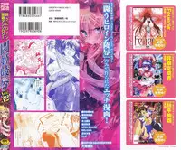 [Anthology] Tatakau Heroine Ryoujoku Anthology Toukiryoujoku 32