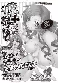 COMIC Penguin Club Sanzokuban 2011-12 Vol.275 [Digital]