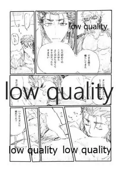 Ano Suiheisen no Mukou