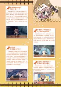 SABBAT OF THE WITCH OFFICIAL VISUAL FAN BOOK