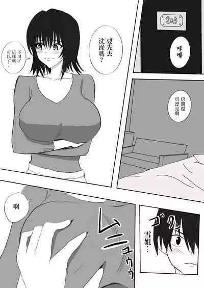 寝取られた爆乳清楚人妻ゆき