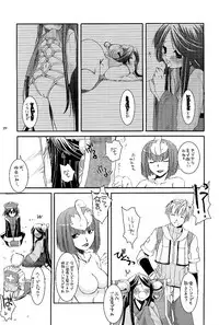 (C66) [Digital Lover (Nakajima Yuka)] D.L. action 26 (Ragnarok Online)