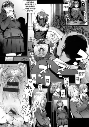 Houshi-iin no Oshigoto | 봉사위원의 일거리