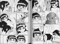 [Sanezaki Tsukiuo] Shimai Shoujo - a sister girl