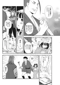 Namaiki! 2017-11 [Digital]